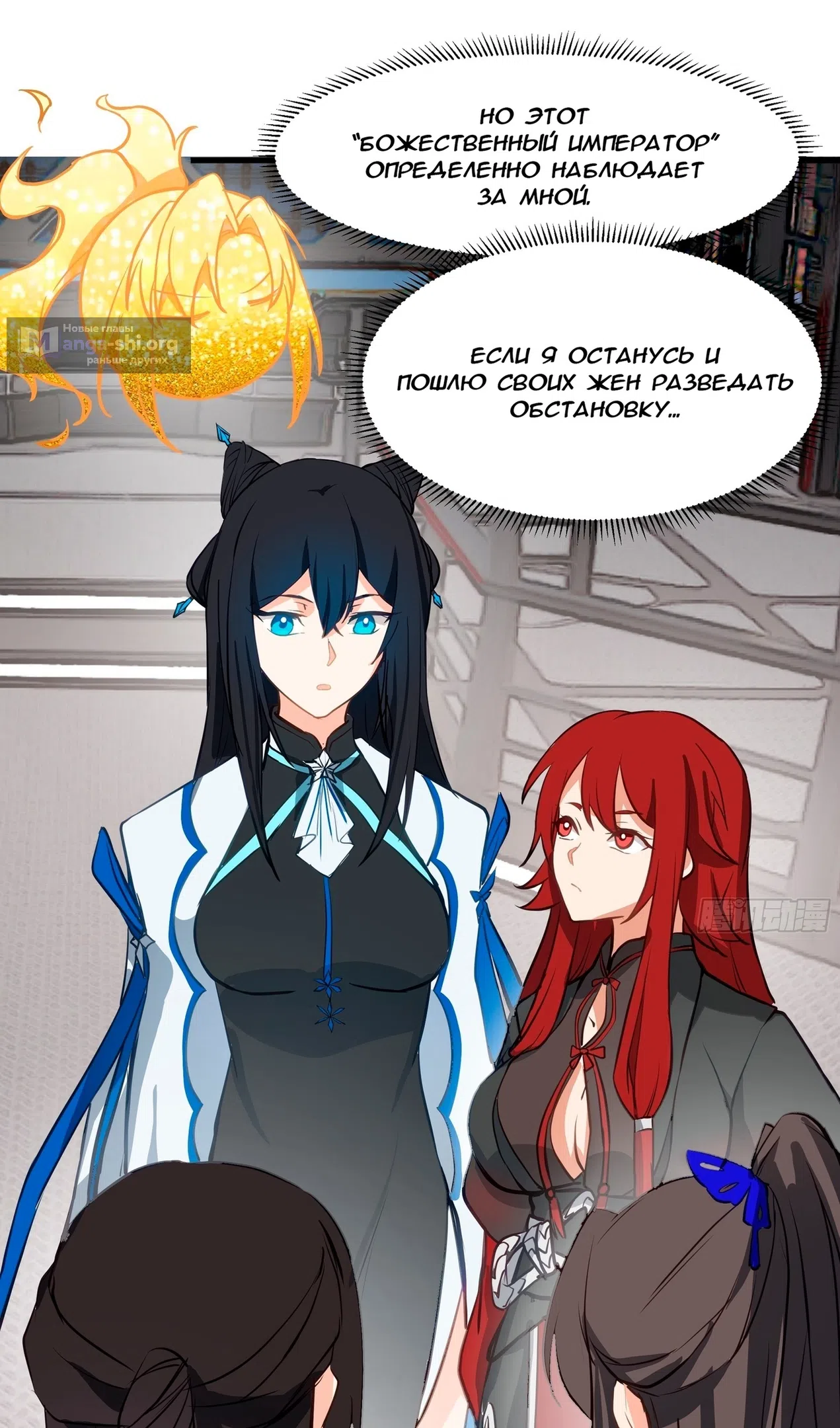 Страница 48 главы 3852 манги Пик боевых искусств / Martial Peak