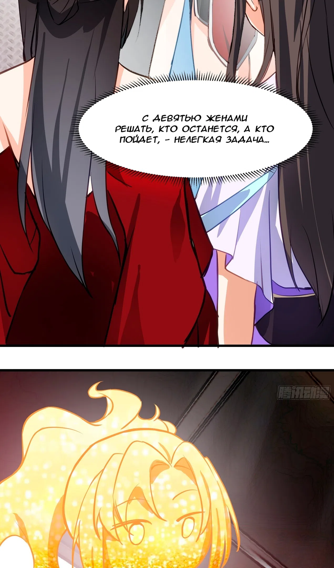 Страница 49 главы 3852 манги Пик боевых искусств / Martial Peak