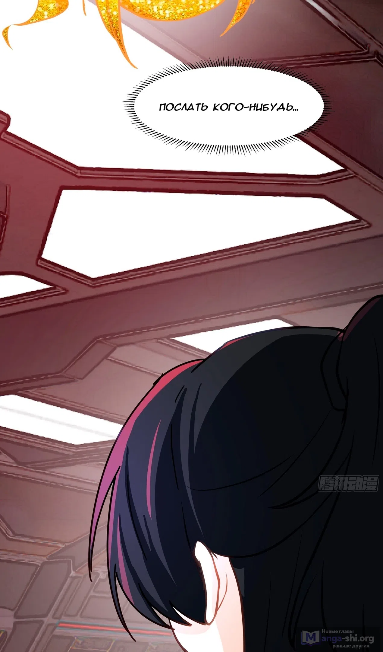 Страница 50 главы 3852 манги Пик боевых искусств / Martial Peak