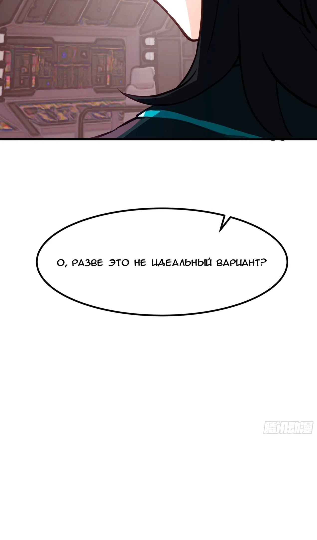 Страница 51 главы 3852 манги Пик боевых искусств / Martial Peak