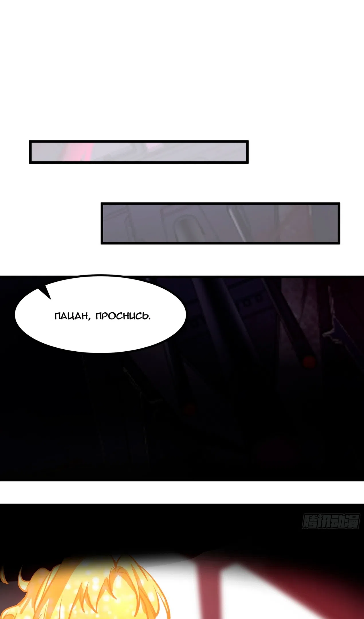 Страница 52 главы 3852 манги Пик боевых искусств / Martial Peak