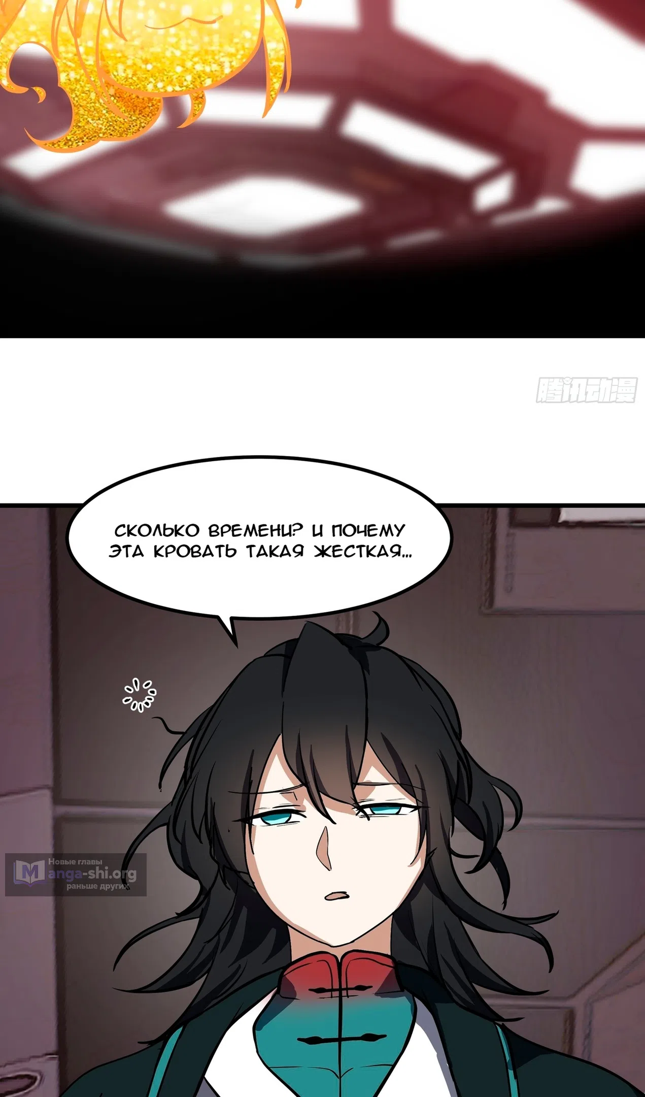 Страница 53 главы 3852 манги Пик боевых искусств / Martial Peak