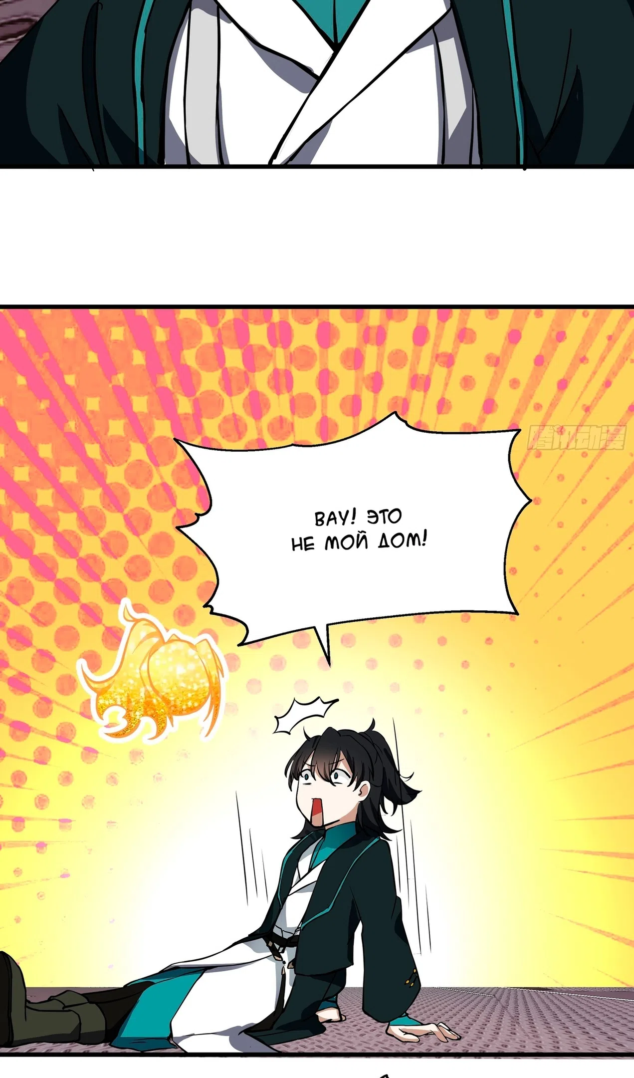 Страница 54 главы 3852 манги Пик боевых искусств / Martial Peak