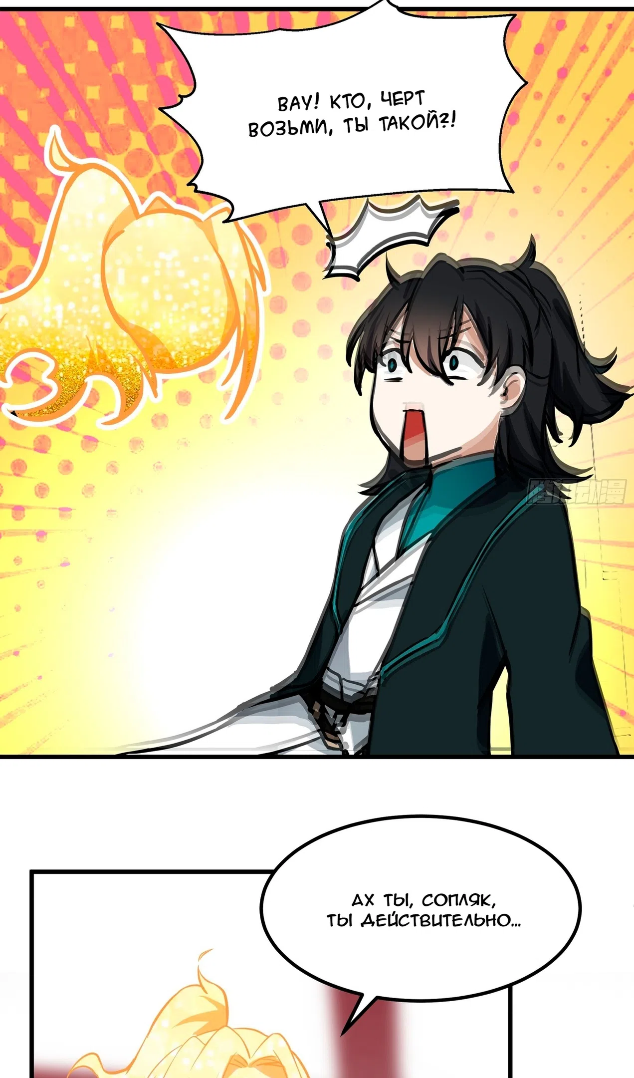 Страница 55 главы 3852 манги Пик боевых искусств / Martial Peak