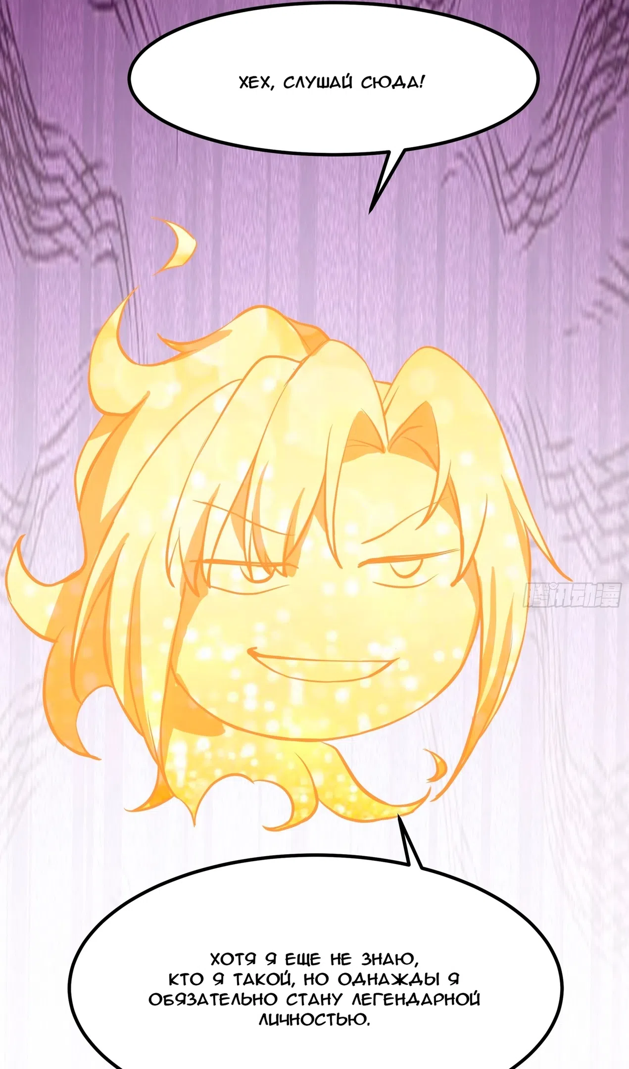 Страница 57 главы 3852 манги Пик боевых искусств / Martial Peak