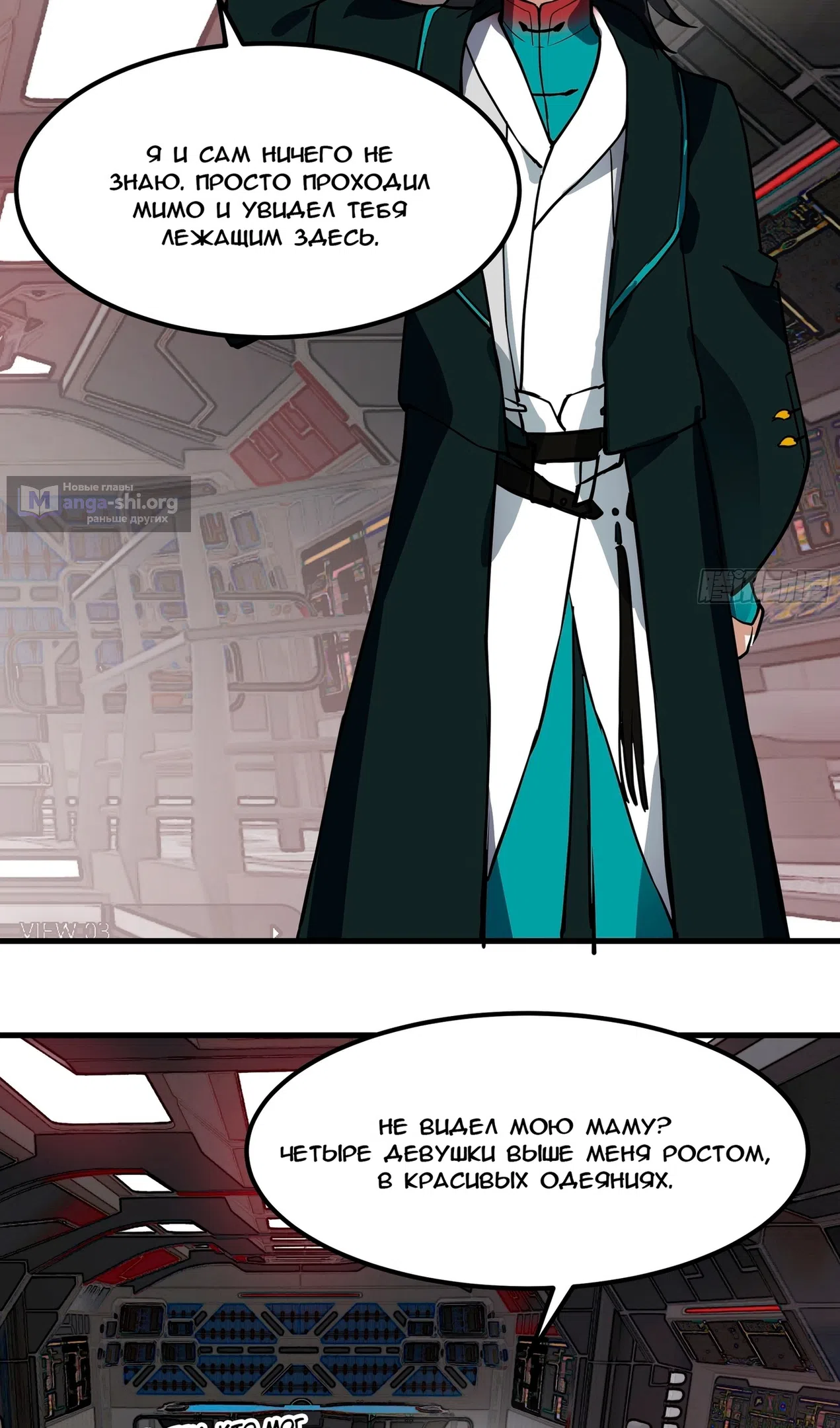 Страница 59 главы 3852 манги Пик боевых искусств / Martial Peak