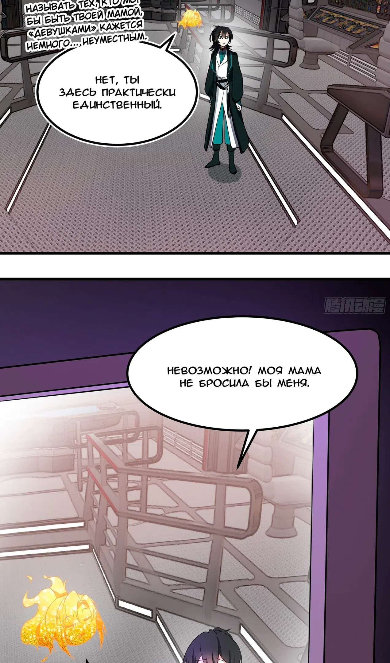 Страница 60 главы 3852 манги Пик боевых искусств / Martial Peak