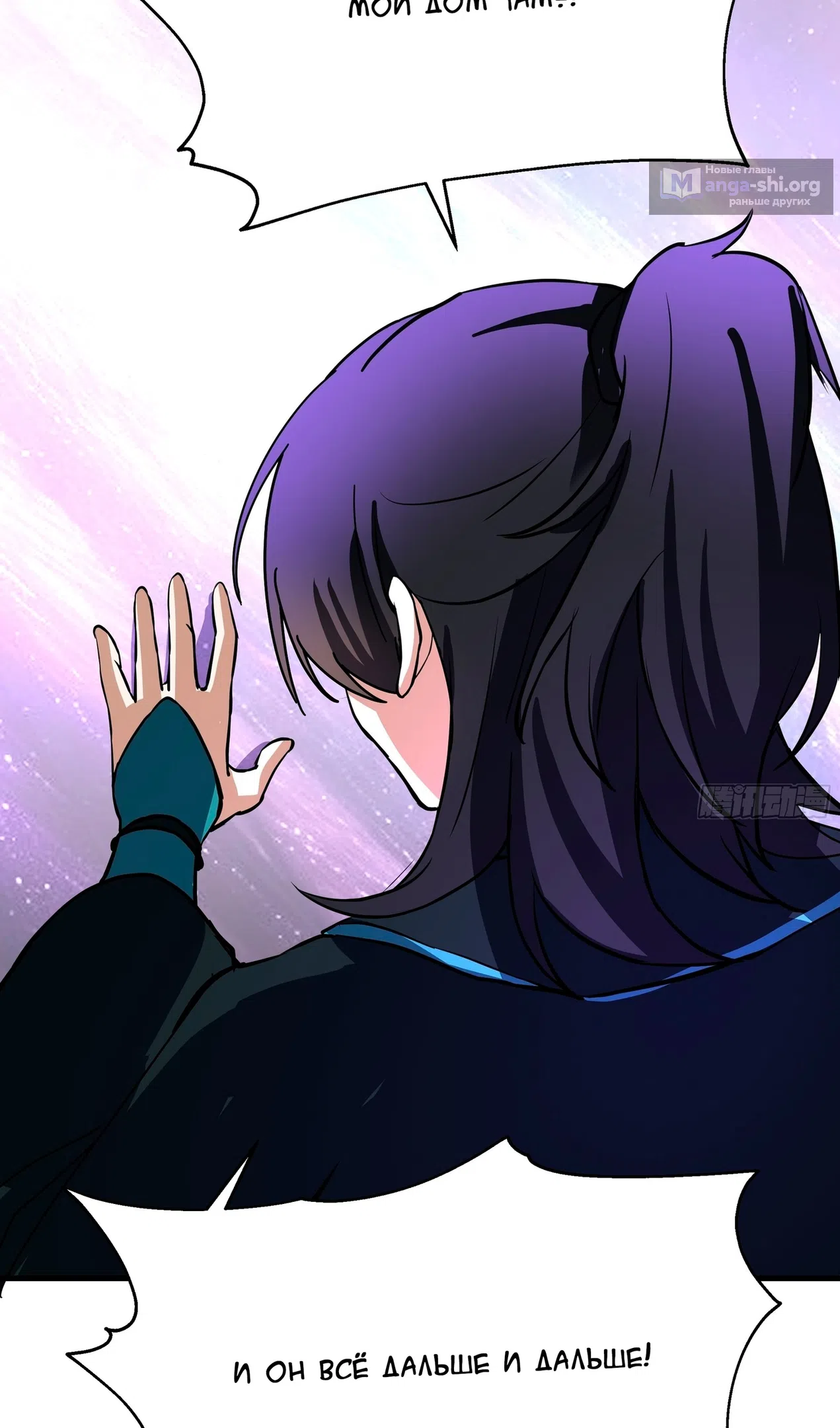 Страница 62 главы 3852 манги Пик боевых искусств / Martial Peak