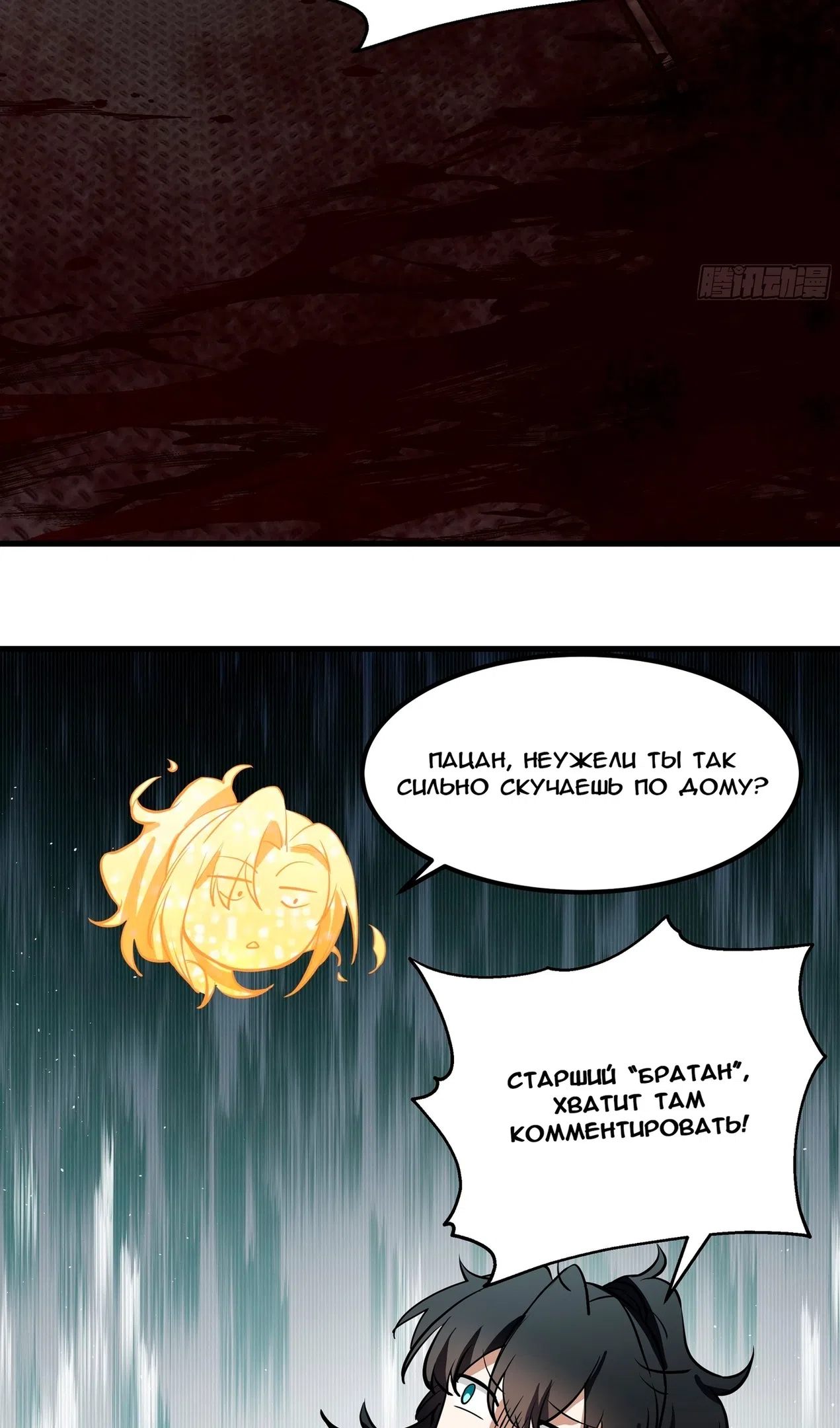 Страница 65 главы 3852 манги Пик боевых искусств / Martial Peak