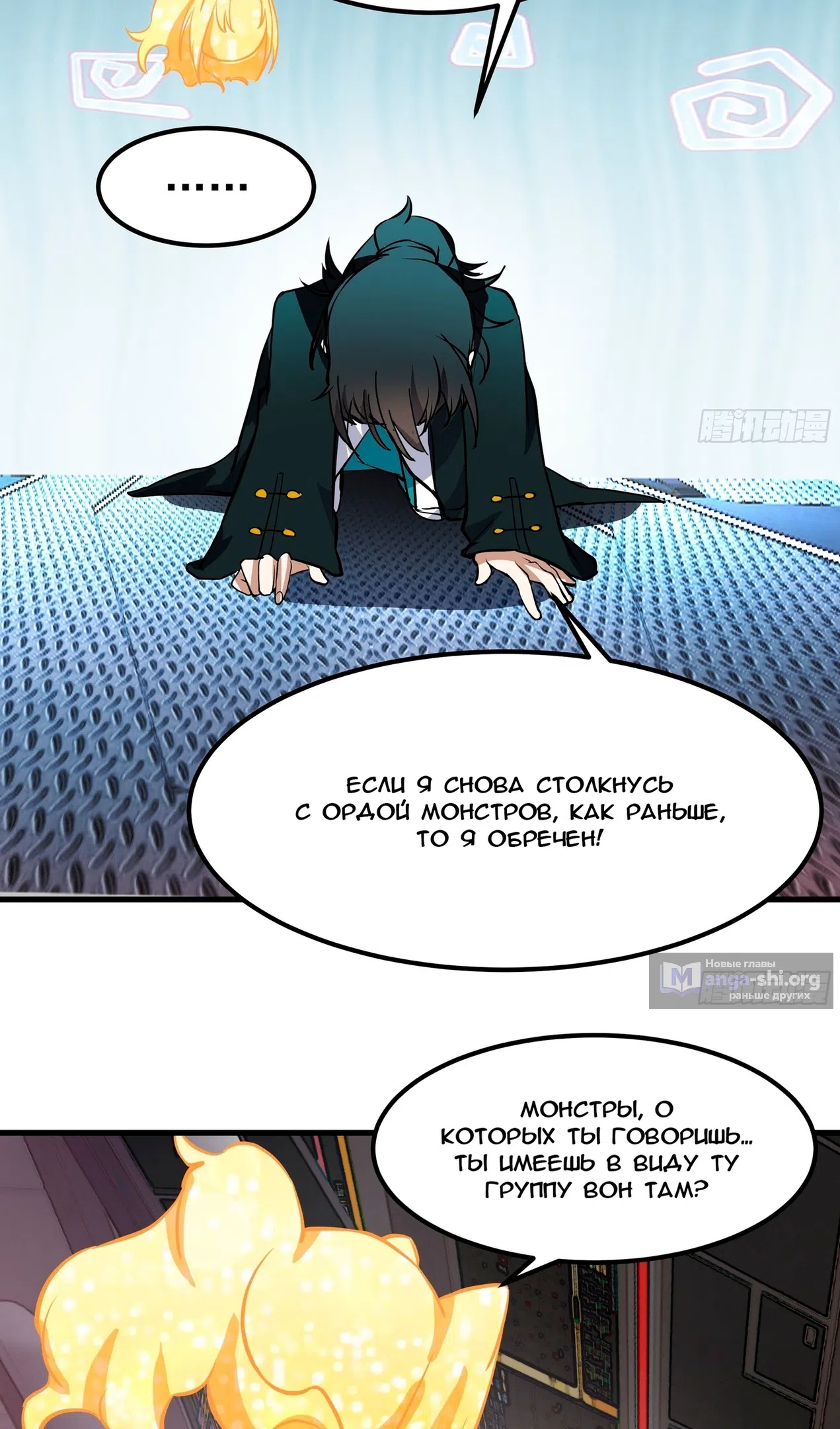 Страница 67 главы 3852 манги Пик боевых искусств / Martial Peak