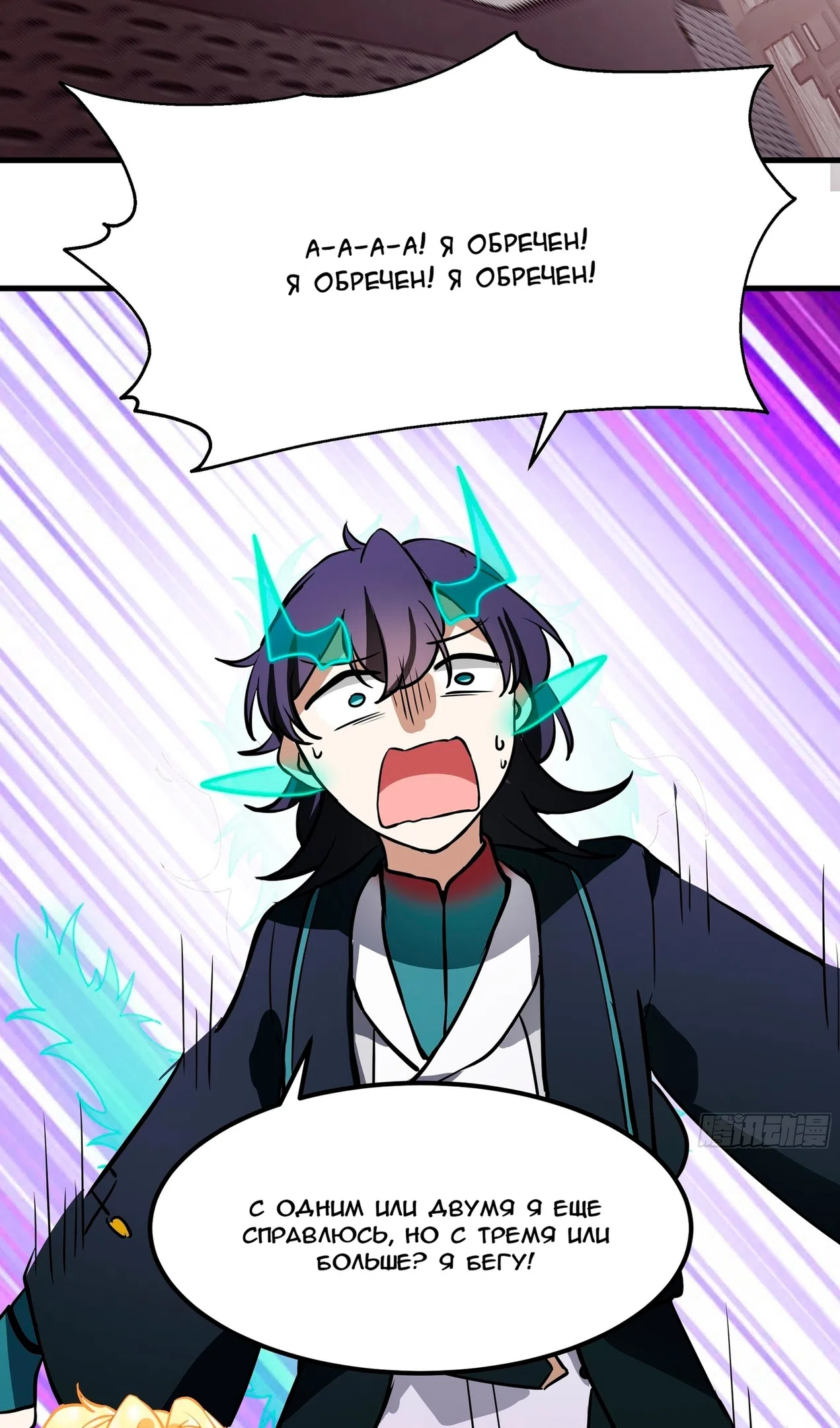 Страница 69 главы 3852 манги Пик боевых искусств / Martial Peak