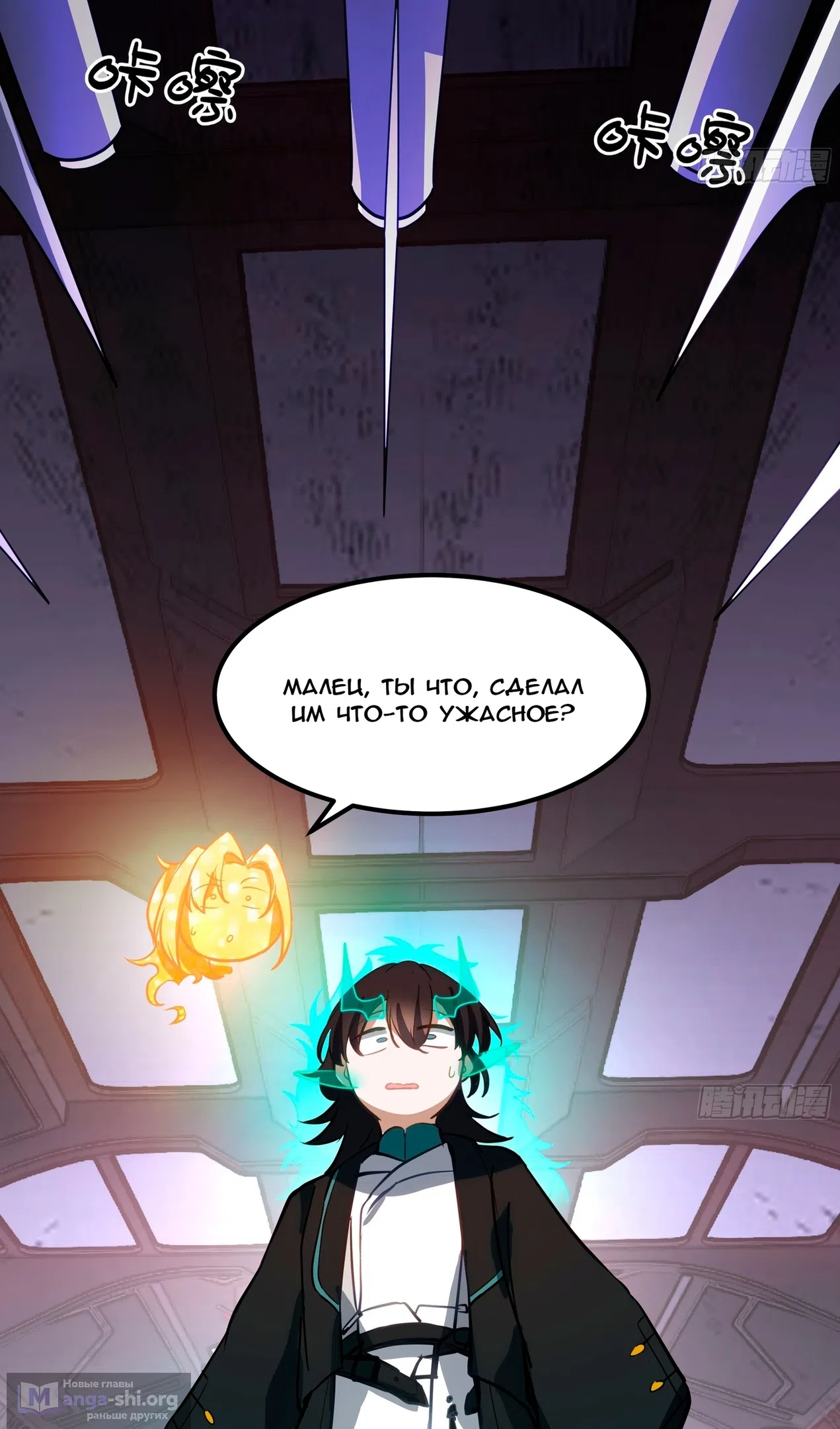 Страница 75 главы 3852 манги Пик боевых искусств / Martial Peak