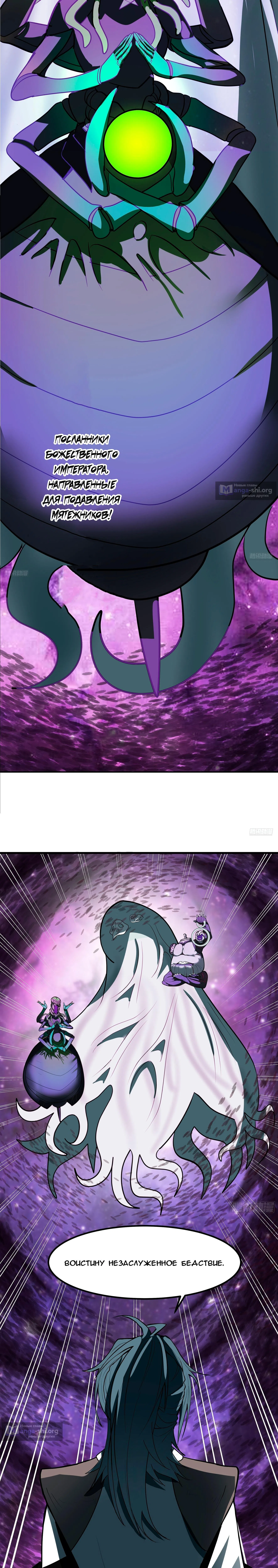 Страница 4 главы 3851 манги Пик боевых искусств / Martial Peak