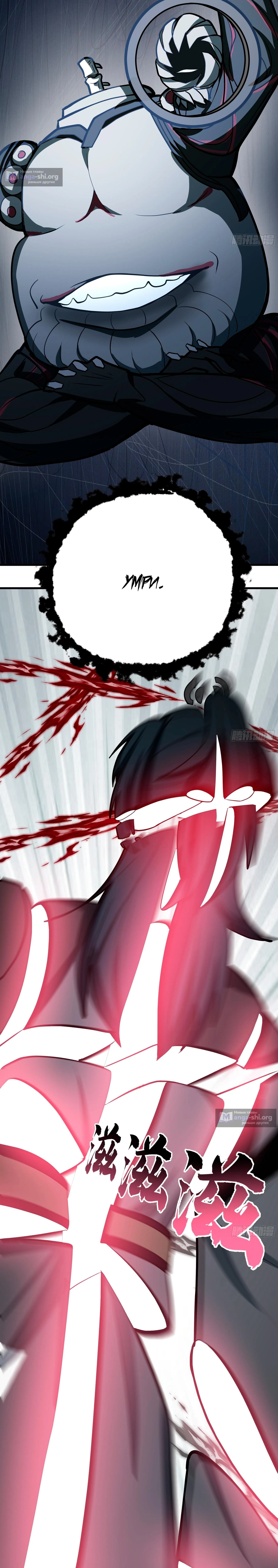 Страница 6 главы 3851 манги Пик боевых искусств / Martial Peak