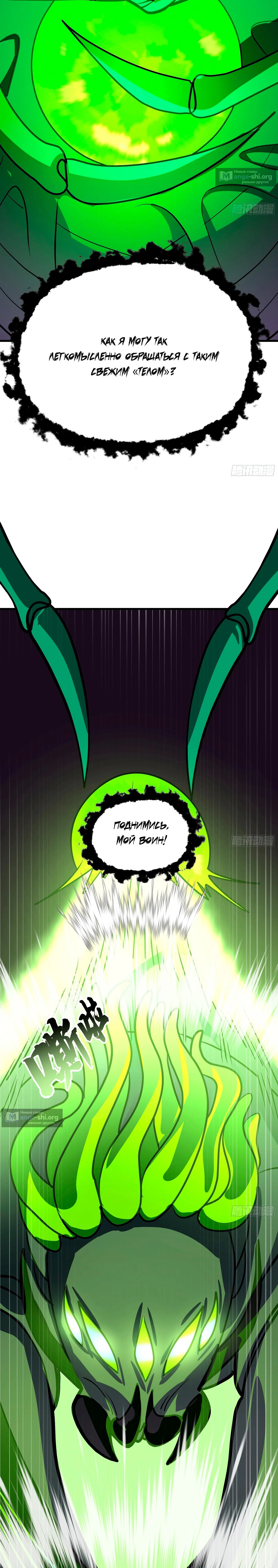 Страница 9 главы 3851 манги Пик боевых искусств / Martial Peak