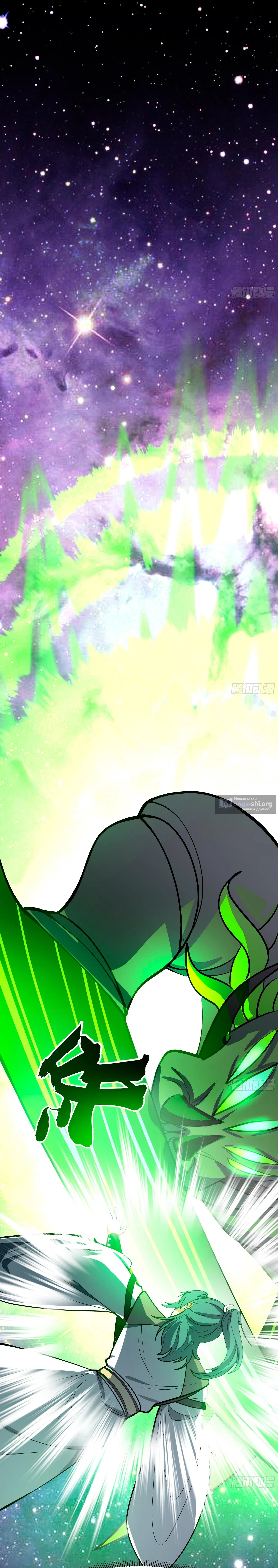 Страница 11 главы 3851 манги Пик боевых искусств / Martial Peak