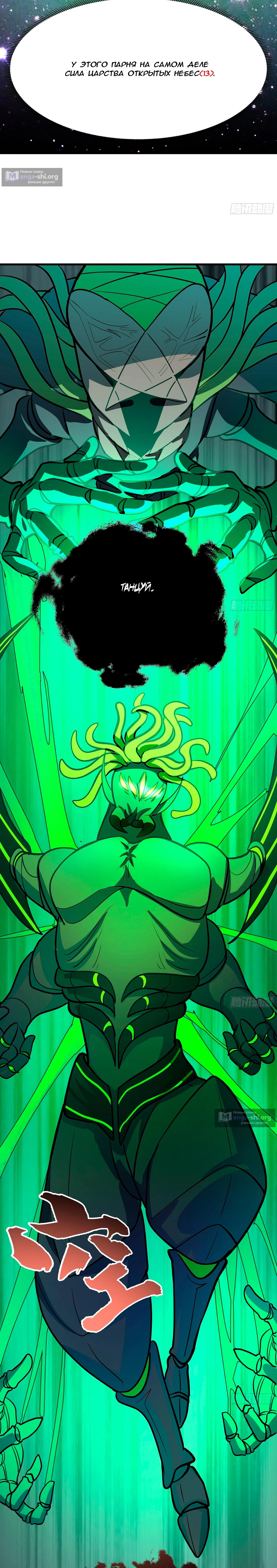 Страница 12 главы 3851 манги Пик боевых искусств / Martial Peak