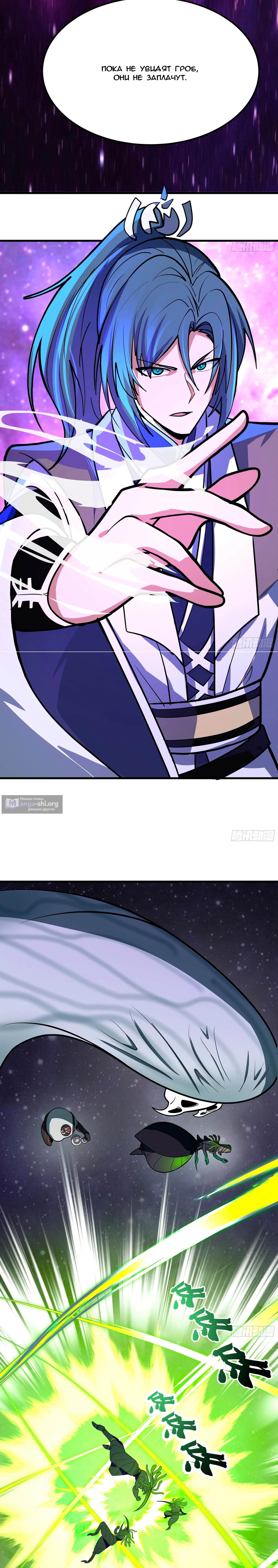 Страница 14 главы 3851 манги Пик боевых искусств / Martial Peak