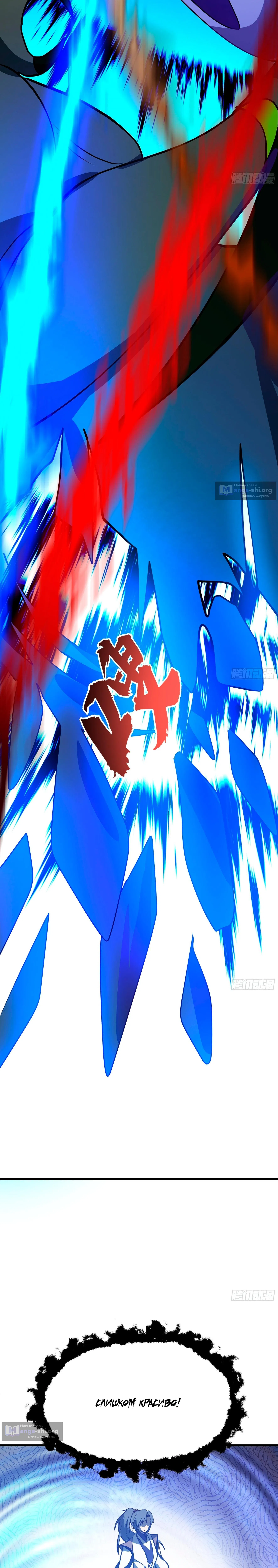 Страница 16 главы 3851 манги Пик боевых искусств / Martial Peak