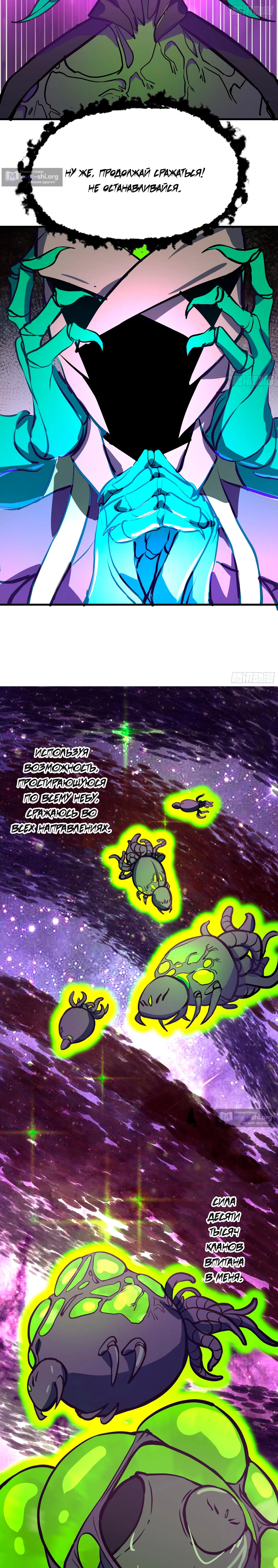 Страница 18 главы 3851 манги Пик боевых искусств / Martial Peak