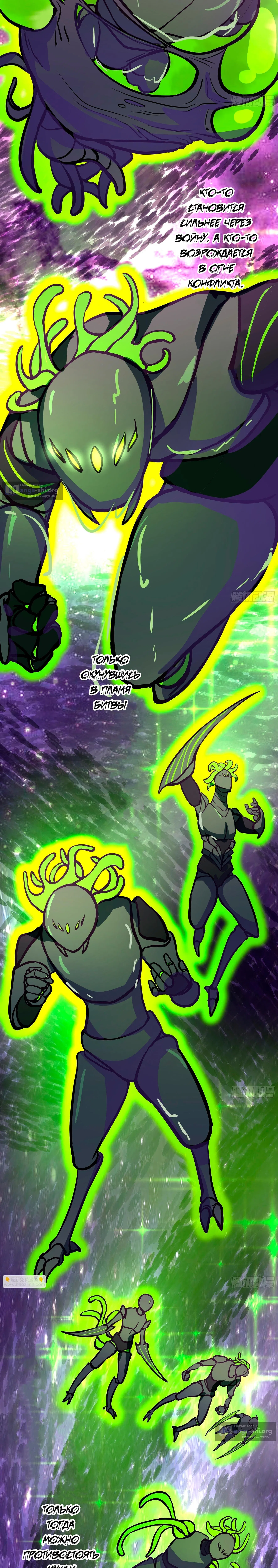 Страница 19 главы 3851 манги Пик боевых искусств / Martial Peak