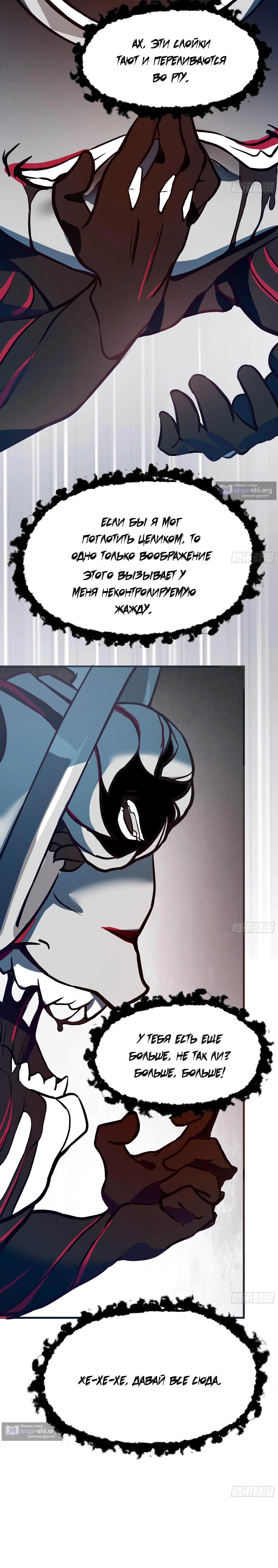 Страница 22 главы 3851 манги Пик боевых искусств / Martial Peak