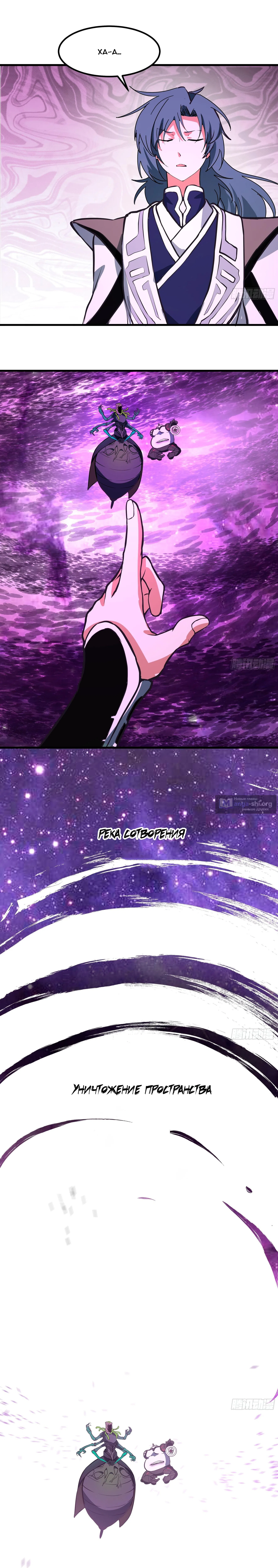 Страница 23 главы 3851 манги Пик боевых искусств / Martial Peak