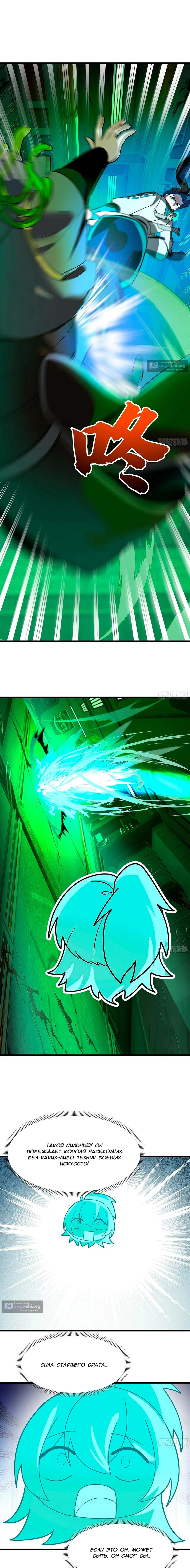 Страница 7 главы 3860 манги Пик боевых искусств / Martial Peak