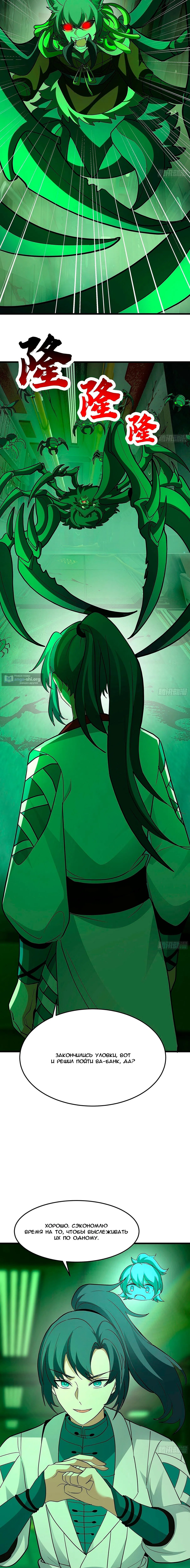 Страница 11 главы 3860 манги Пик боевых искусств / Martial Peak