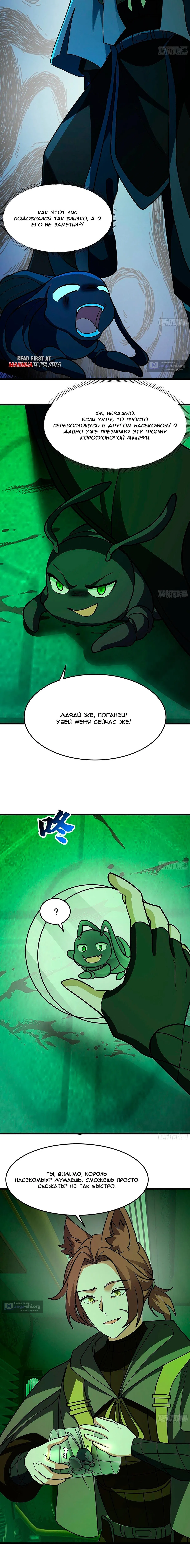 Страница 13 главы 3860 манги Пик боевых искусств / Martial Peak