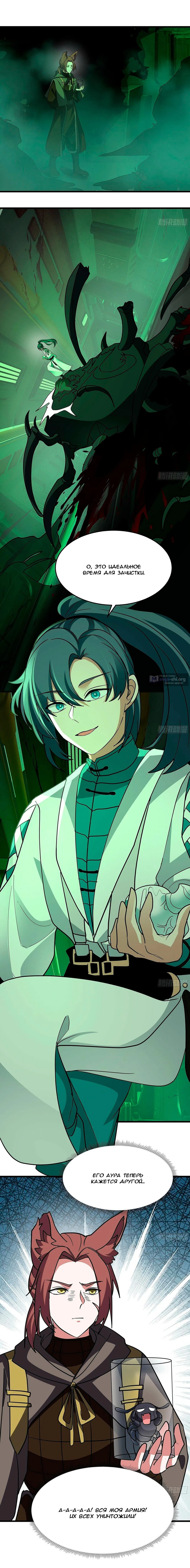 Страница 14 главы 3860 манги Пик боевых искусств / Martial Peak