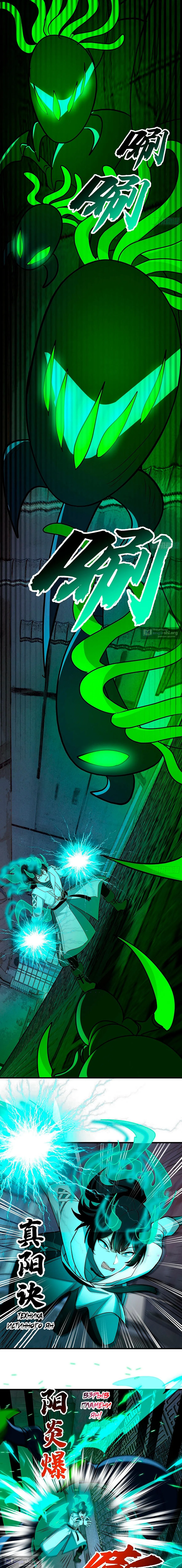 Страница 9 главы 3857 манги Пик боевых искусств / Martial Peak