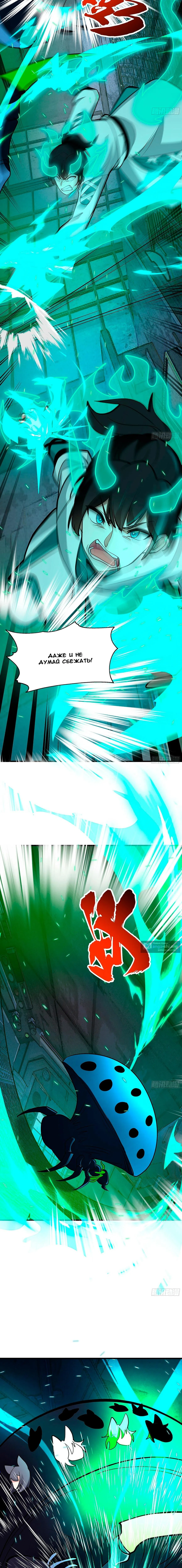 Страница 10 главы 3857 манги Пик боевых искусств / Martial Peak