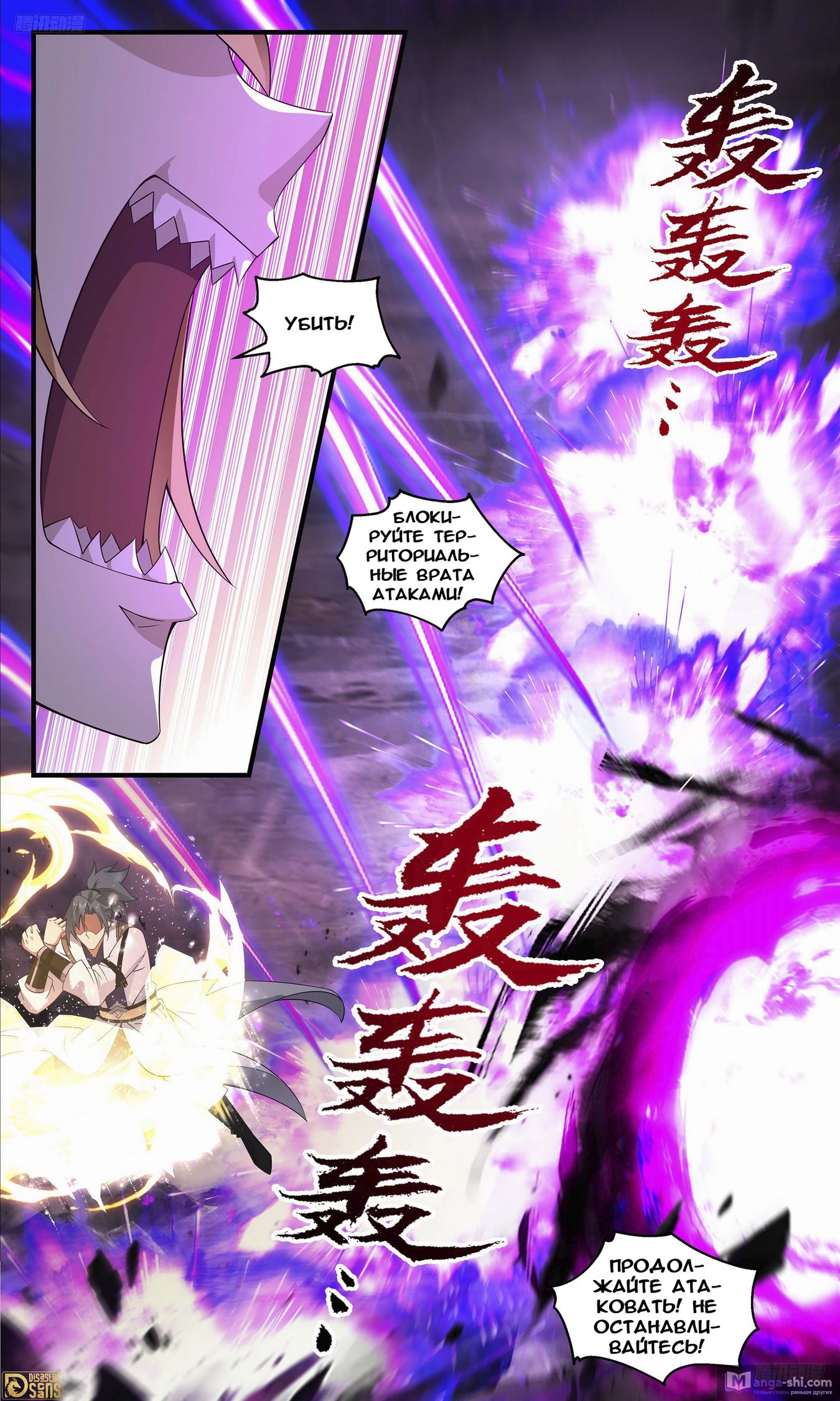 Страница 9 главы 3695 манги Пик боевых искусств / Martial Peak