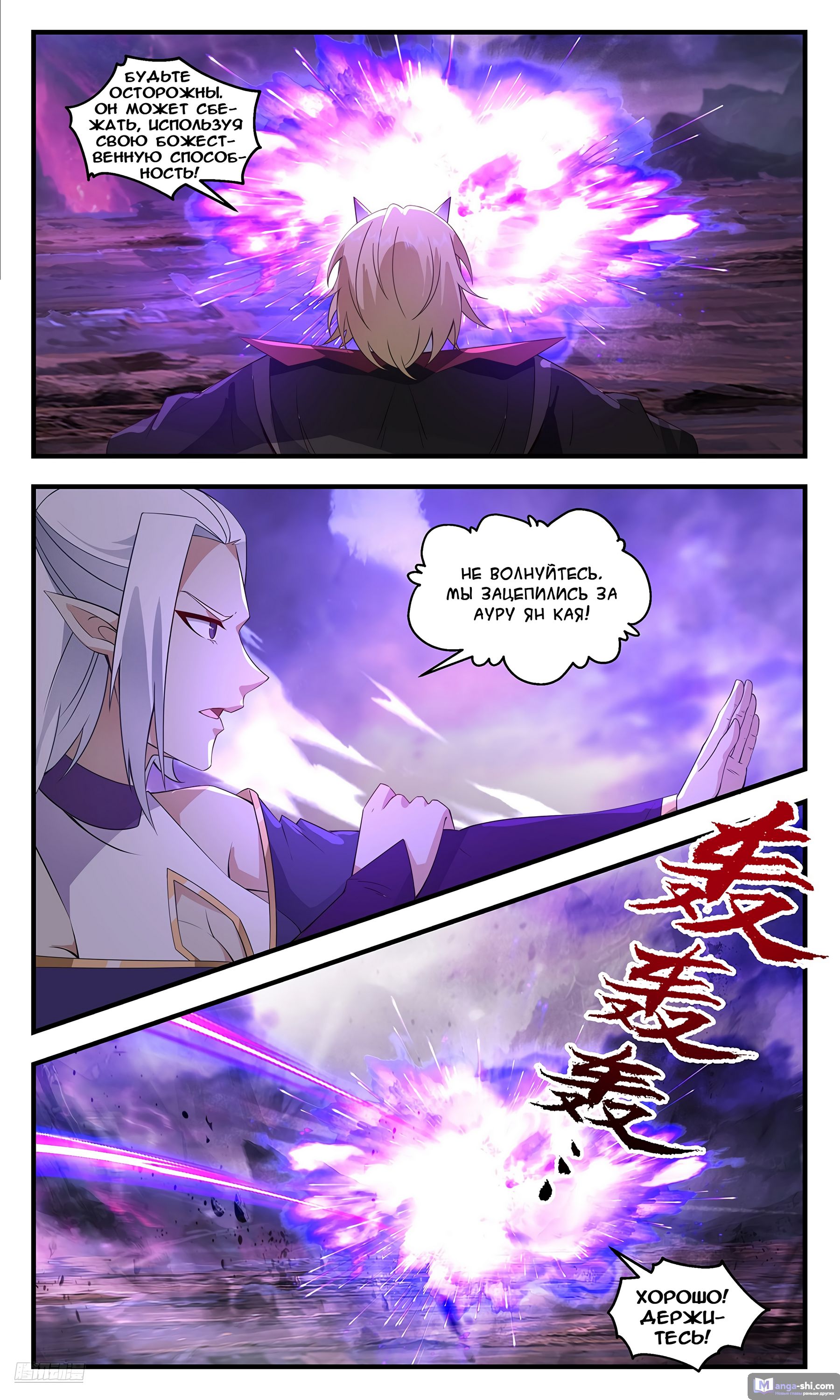 Страница 10 главы 3695 манги Пик боевых искусств / Martial Peak