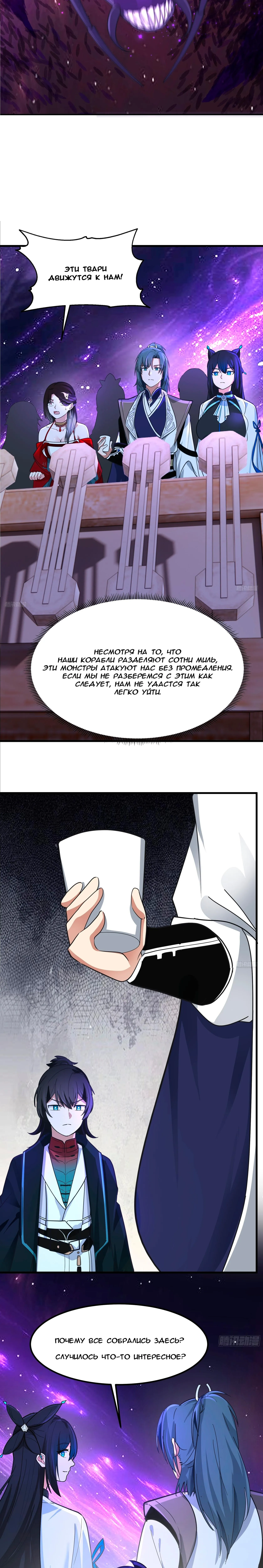 Страница 4 главы 3849 манги Пик боевых искусств / Martial Peak