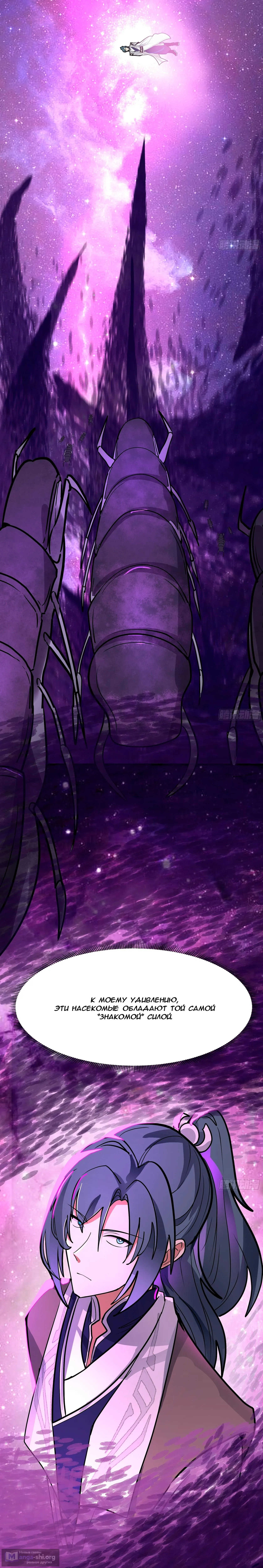 Страница 14 главы 3849 манги Пик боевых искусств / Martial Peak