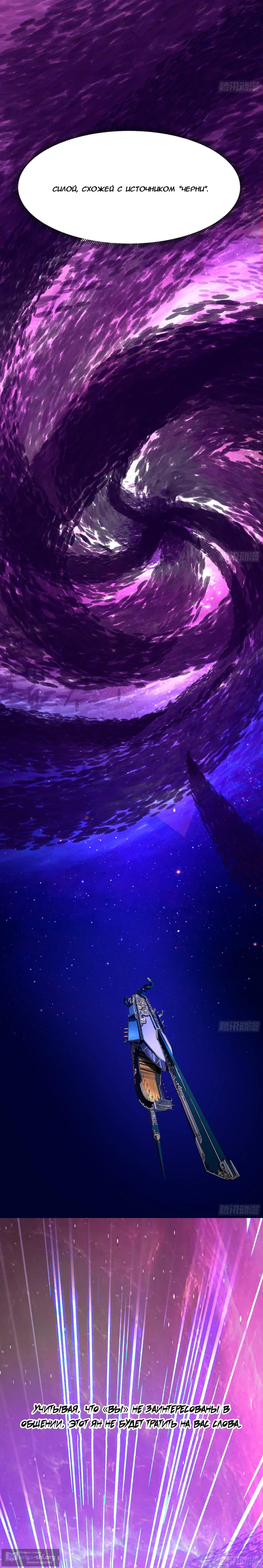 Страница 15 главы 3849 манги Пик боевых искусств / Martial Peak