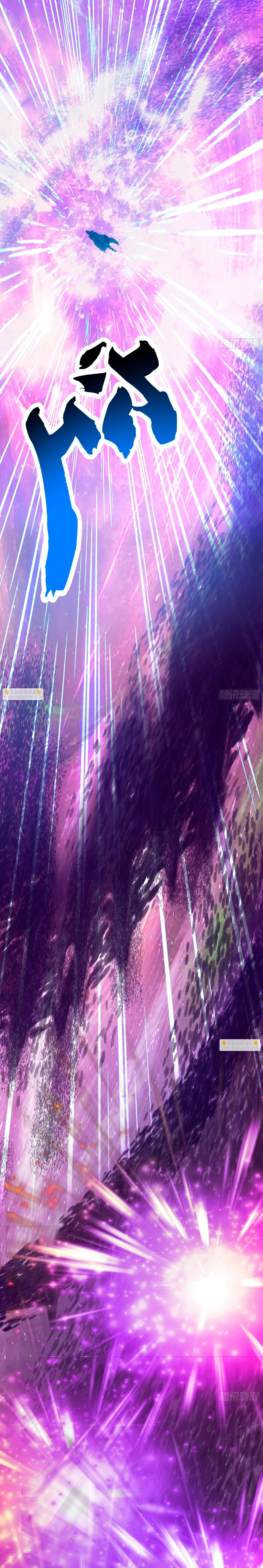 Страница 16 главы 3849 манги Пик боевых искусств / Martial Peak