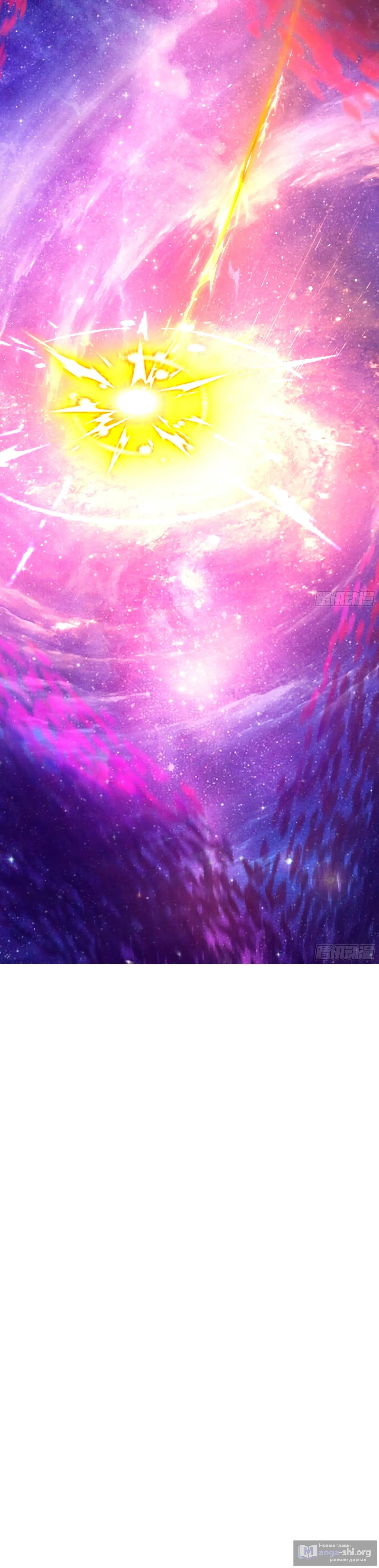 Страница 19 главы 3849 манги Пик боевых искусств / Martial Peak