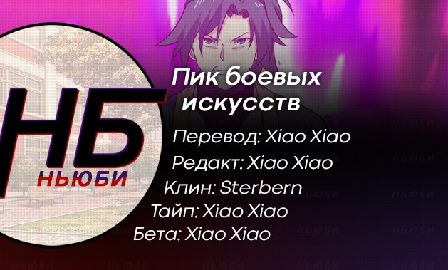 Страница 14 главы 562 манги Пик боевых искусств / Martial Peak