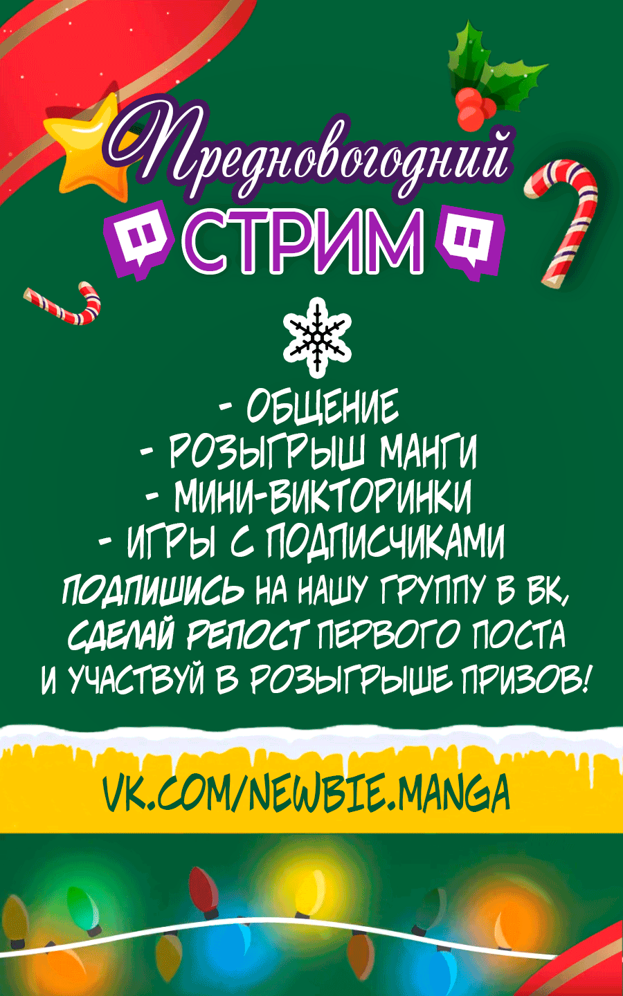 Страница 14 главы 124 манги Пик боевых искусств / Martial Peak