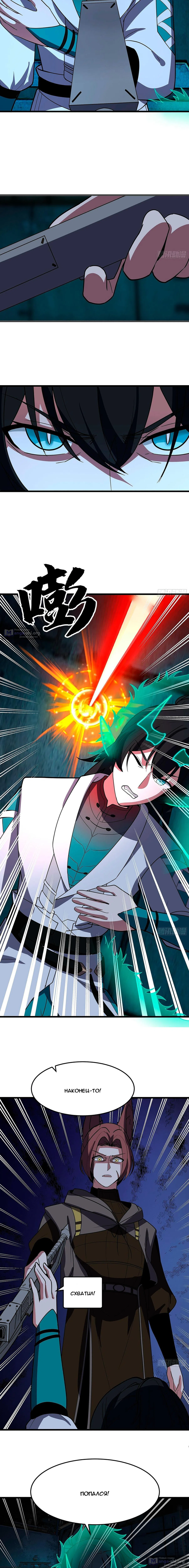 Страница 12 главы 3862 манги Пик боевых искусств / Martial Peak