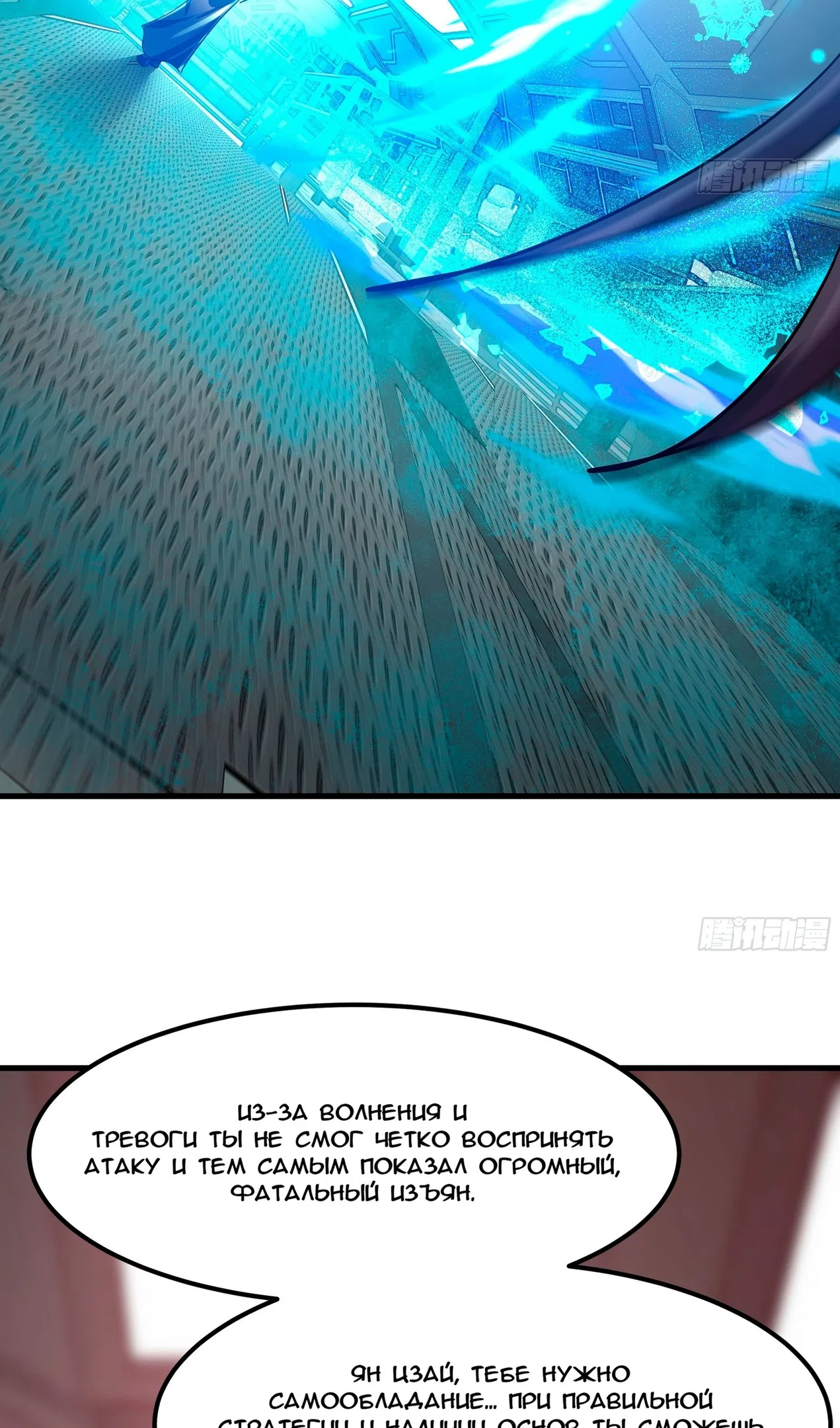 Страница 11 главы 3850 манги Пик боевых искусств / Martial Peak