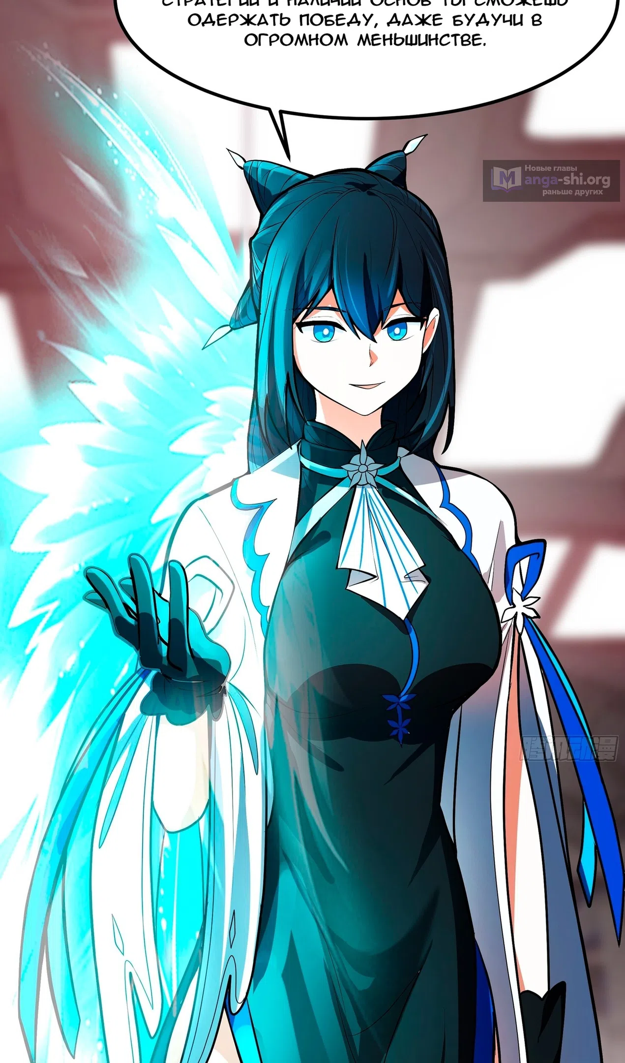 Страница 12 главы 3850 манги Пик боевых искусств / Martial Peak