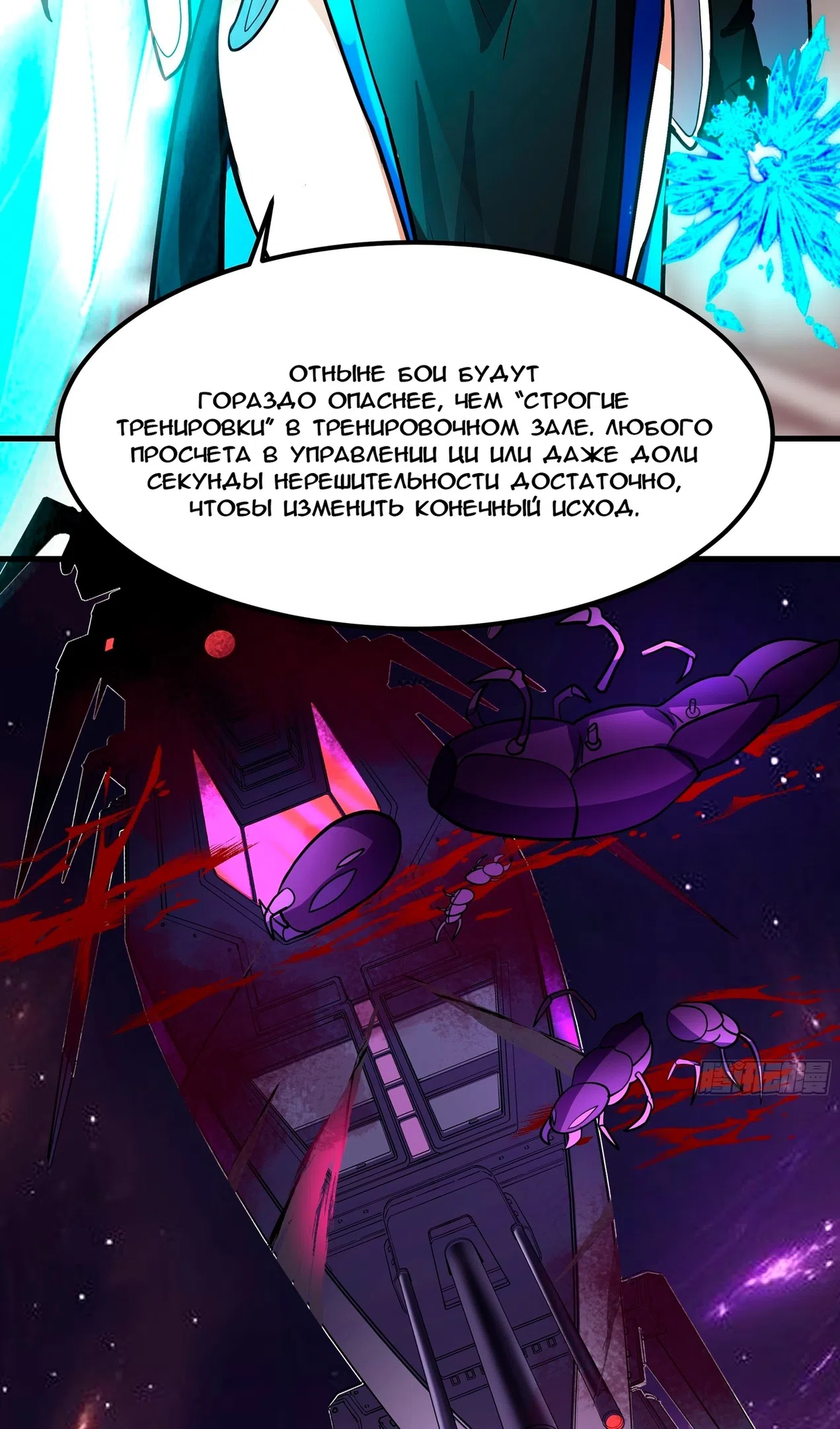 Страница 13 главы 3850 манги Пик боевых искусств / Martial Peak