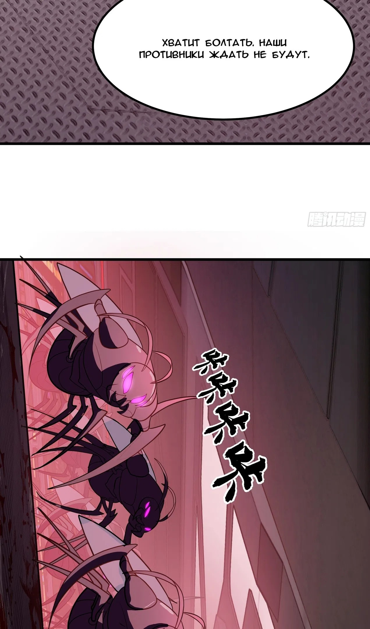 Страница 16 главы 3850 манги Пик боевых искусств / Martial Peak