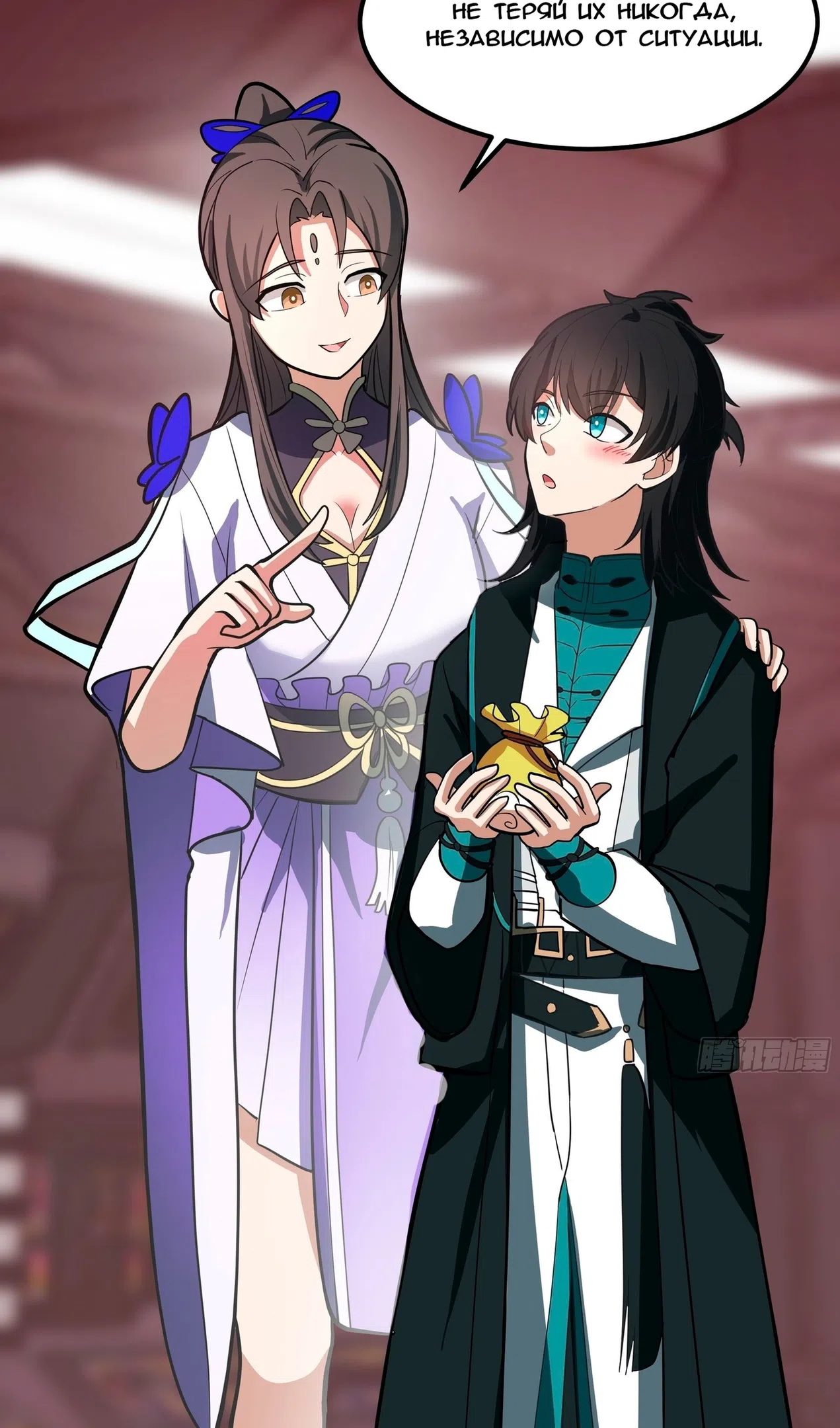 Страница 21 главы 3850 манги Пик боевых искусств / Martial Peak