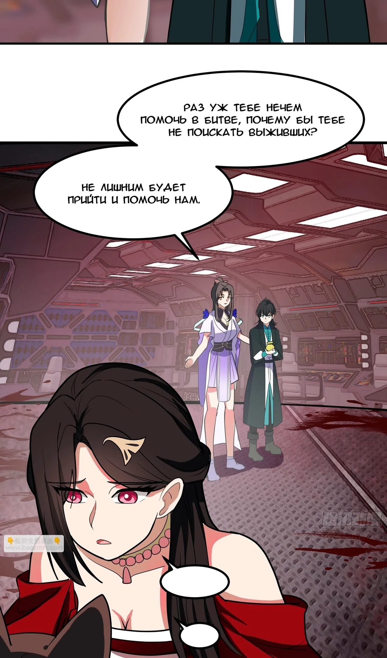 Страница 22 главы 3850 манги Пик боевых искусств / Martial Peak