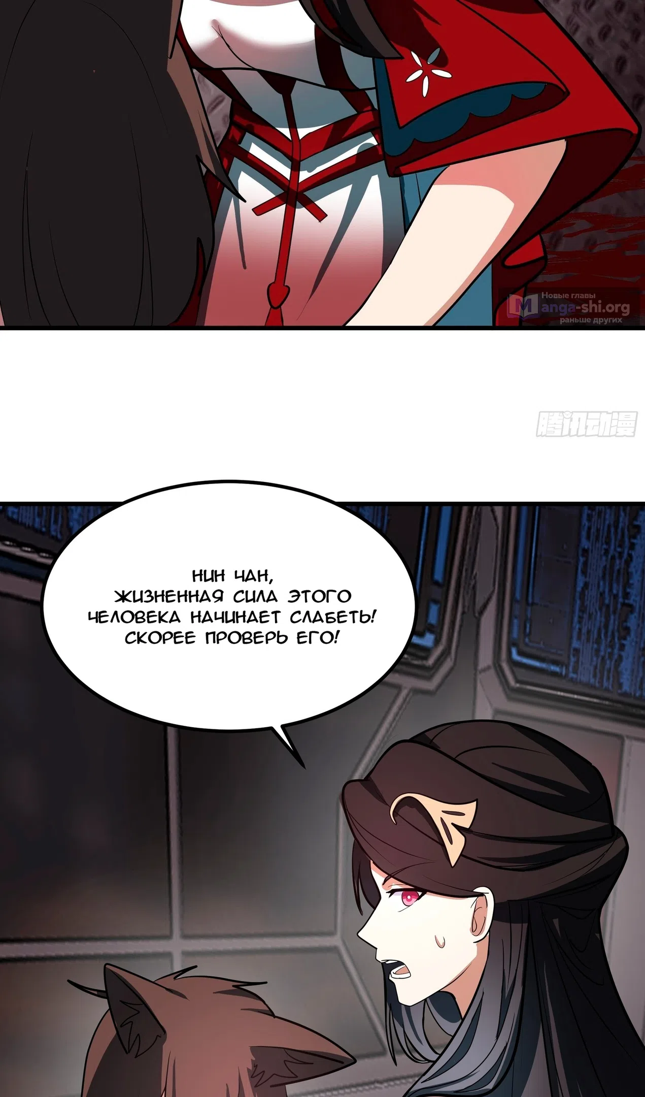 Страница 23 главы 3850 манги Пик боевых искусств / Martial Peak